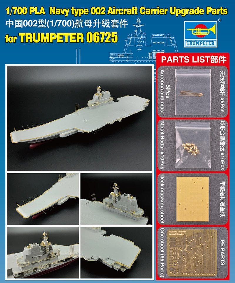 Trumpeter 06643 Upgrade Parts for 06725 PLA Navy type 002 Aircraft C 1/700 – obrázek 3