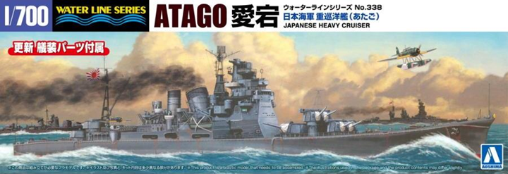 Aoshima 06663 Japanese Heavy Cruiser Atago 1/700