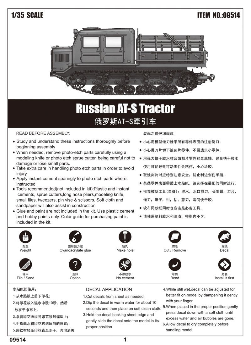 Trumpeter 09514 Russian AT-S Tractor 1/35 – imagen 2