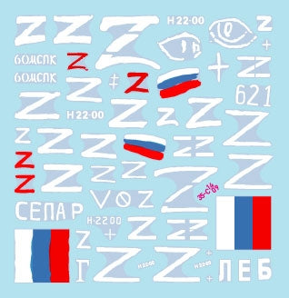 Star Decals 35-C1409 War in Ukraine # 17. Cossack T-80BV of the Donetsk Republic. 6th Cossack Regiment in 2022-23 1/35 – image 2