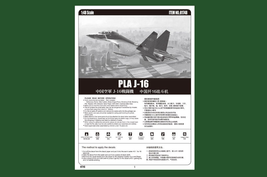 Hobby Boss 81748 PLA J-16 1/48 – image 3