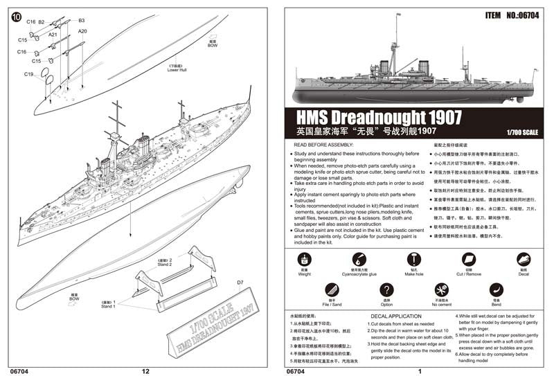 Trumpeter 06704 HMS DeadNought 1907 1/700 – obrázek 6