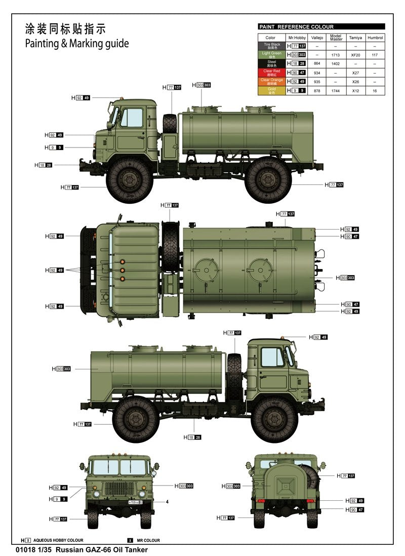 Trumpeter 01018 Russian GAZ-66 Oil Tanker – image 3