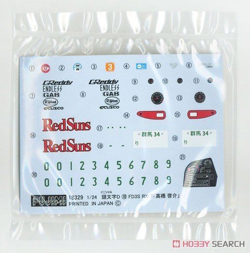 Fujimi 183688 ISD-10 FDS3 RX-7 1/24 – image 6