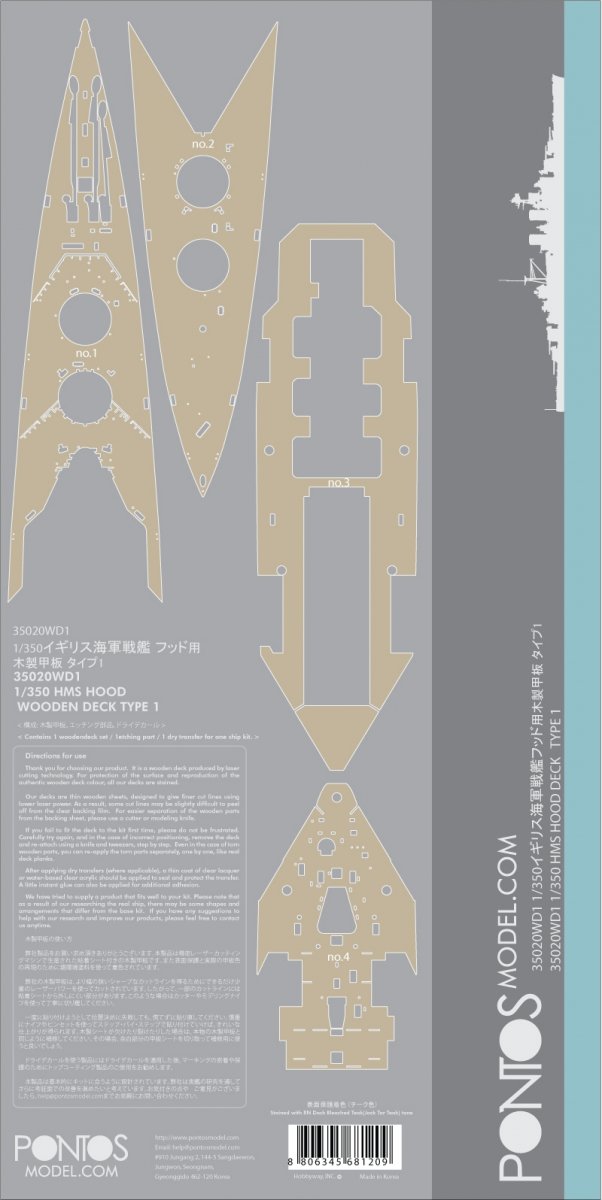 Pontos 35020WD1 HMS Hood Wooden Deck set Type 1 1/350 – image 5