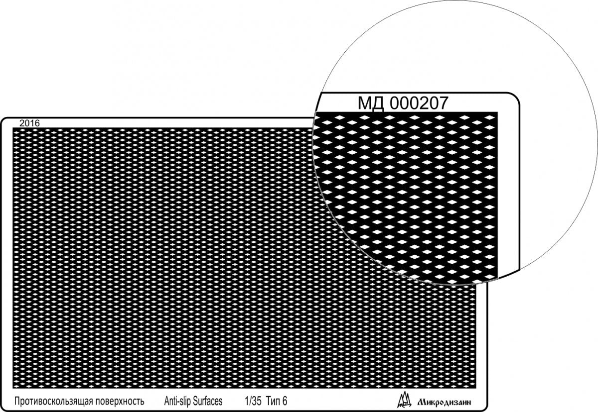 Microdesign MD 000207 Lame de terrasse type 6, losange convexe 1/35