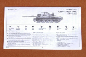 Trumpeter 07218 JAPAN TYPE74 TANK 1/72 – image 3