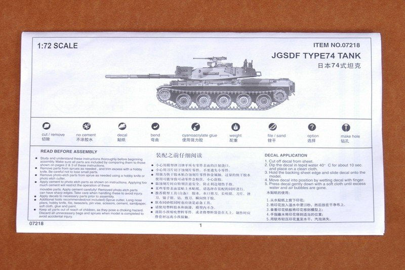 Trumpeter 07218 JAPAN TYPE74 TANK 1/72 – image 3