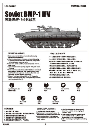 Trumpeter 05555 Soviet BMP-1 IFV 1/35 – imagen 4