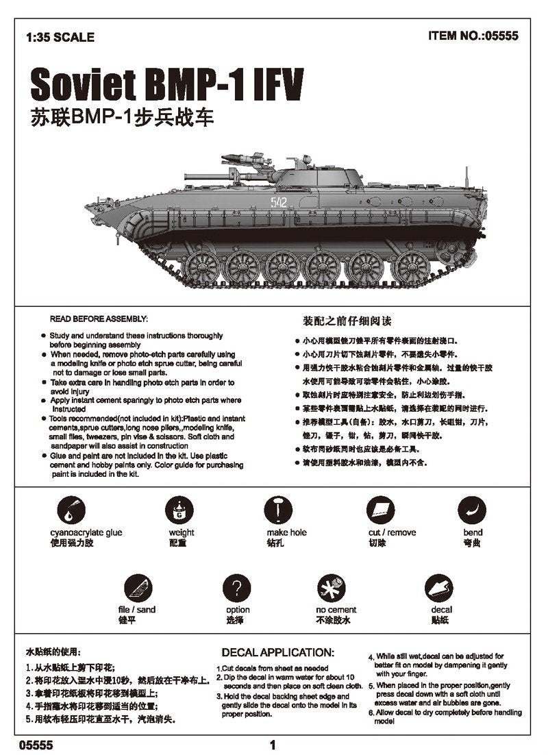 Trumpeter 05555 Soviet BMP-1 IFV 1/35 – imagen 4