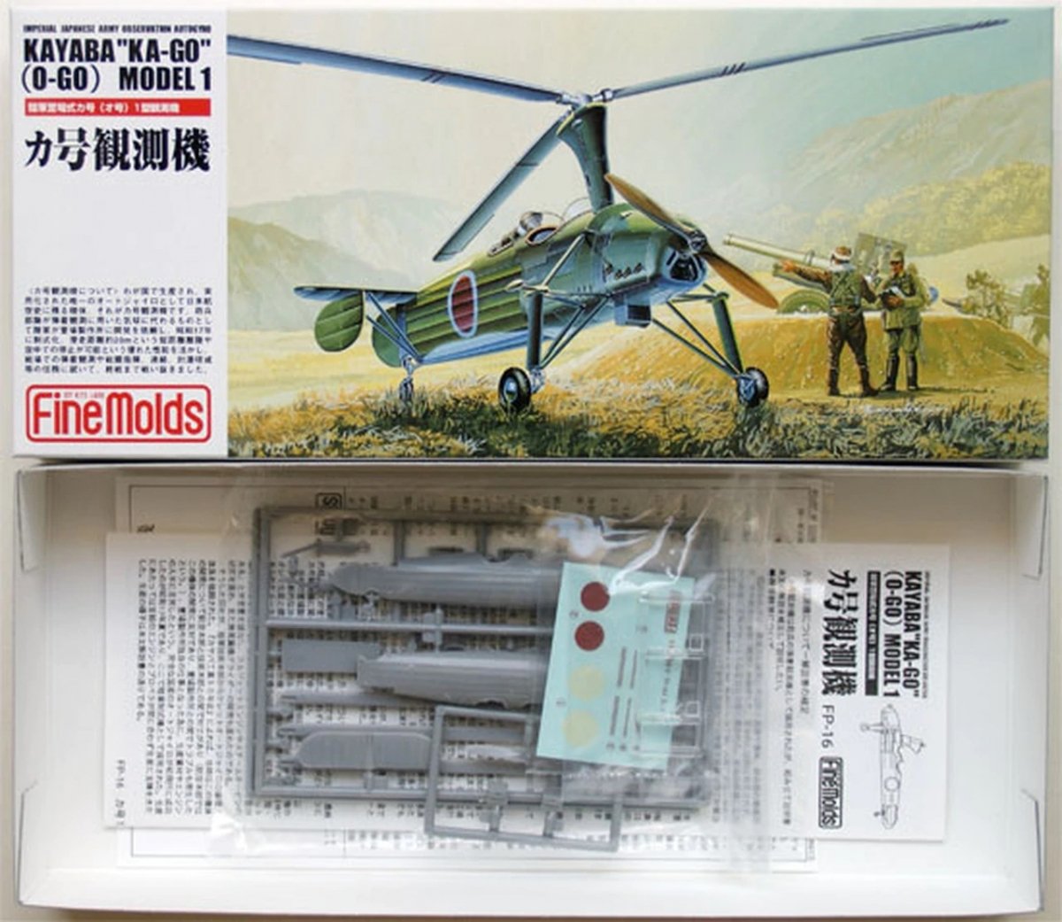 Fine Molds FP16 Kayaba &amp;quot;Ka-Go&amp;quot; Model 1 Imperial Japanese Army 1/72 – image 2
