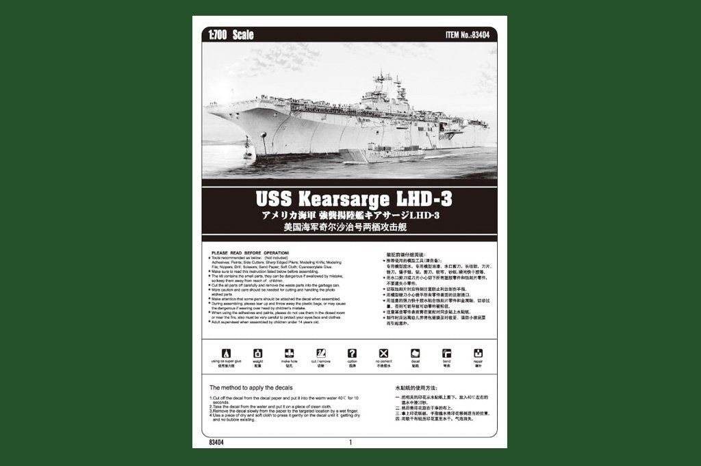 Hobby Boss 83404 USS Kearsarge LHD-3 1/700 – immagine 3