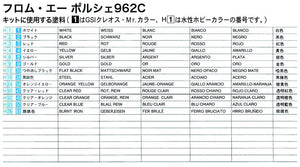 Hasegawa 20294 From A Porsche 962C 1/24 – image 3