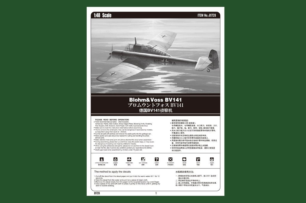 Hobby Boss 81728 Blohm Voss BV-141 1/48 – image 4