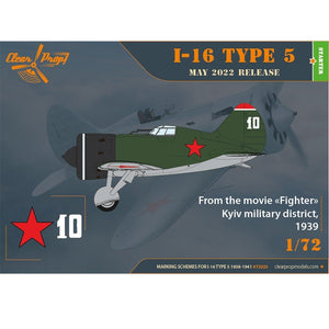 Clear Prop! CP72025 I-16 Type 5 (1938-1941) STARTER KIT 1/72 – image 5