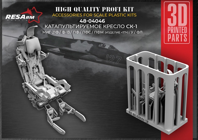 RESArm 48-04046 SK MIG-21 - catapult seat (3D resin printing) 1/48