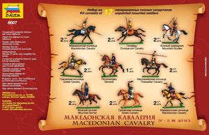 Zvezda 8007 Macedonian cavalry IV BC 1/72 – immagine 2