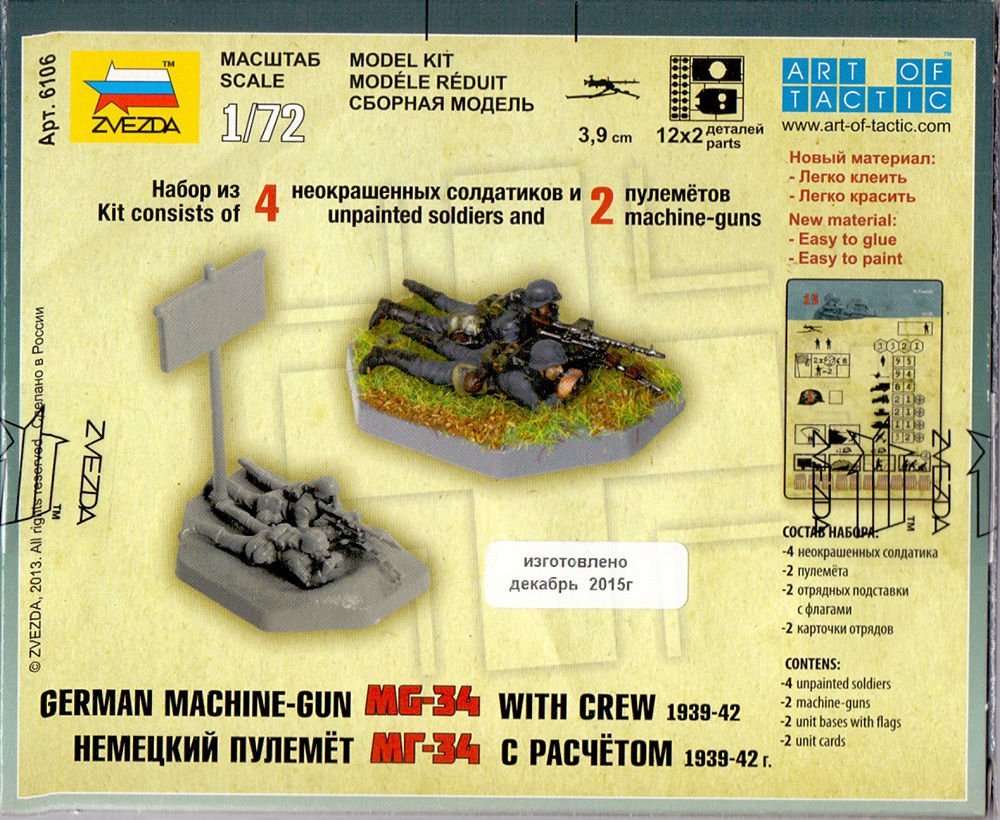 Zvezda 6106 GERMAN MACHINEGUN MG-34 WITH CREW 1939-42 1/72 – image 2