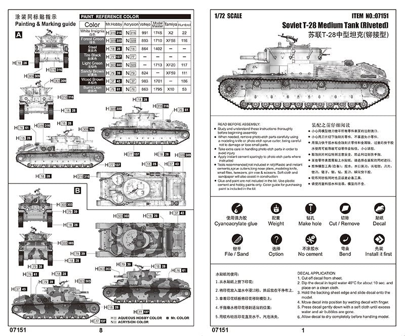 Trumpeter 07151 Soviet T-28 Medium Tank (Riveted) 1/72 – image 3
