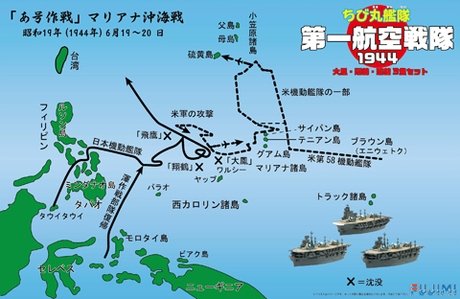 Fujimi 422176 Chibimaru Ship First Carrier Division Navalised 1944