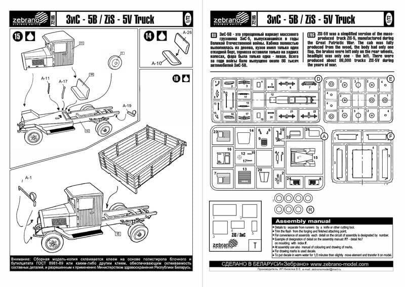 Collected 72105 ZiS-5V Truck 1/72 – image 3
