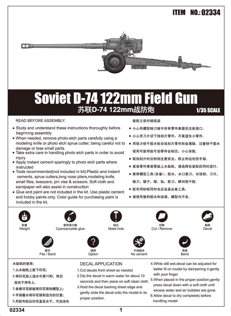 Trumpeter 02334 Soviet D-74 122mm Field Gun 1/35 – Bild 3
