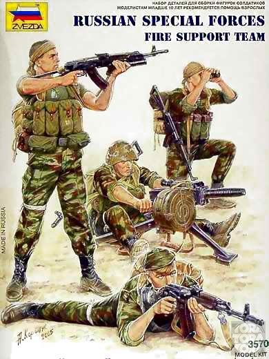 Zvezda 3570 Russian Special Forces Fire Support Team 1/35