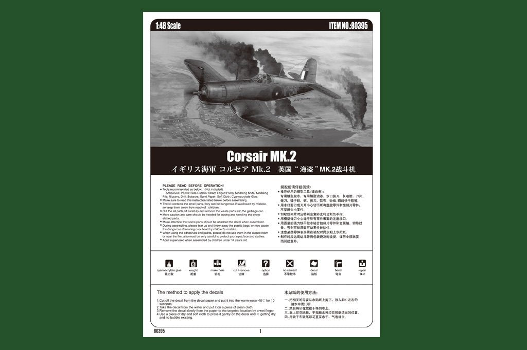 Hobby Boss 80395 Corsair MK.2 1/48 – Bild 3
