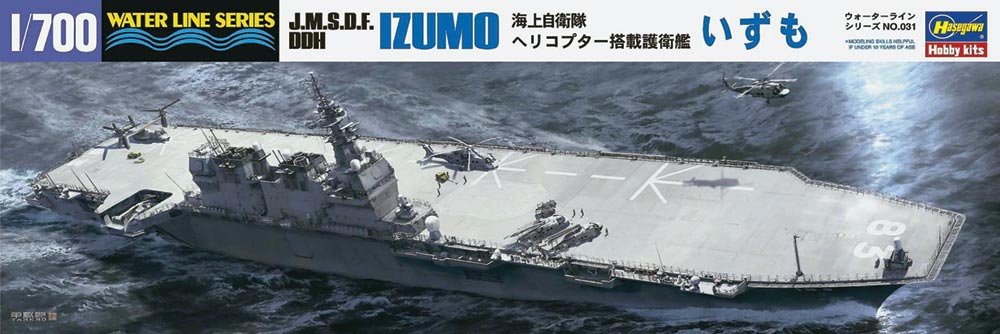 Hasegawa WL031 JMSDF DDH Izumo Helicopter Destroyer 1/700