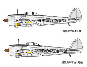 Fine Molds FB9 Nakaima Ki-43-II Type 1 Hayabusa/Oscar Manchoukuo Air Force 1/48 – Bild 2