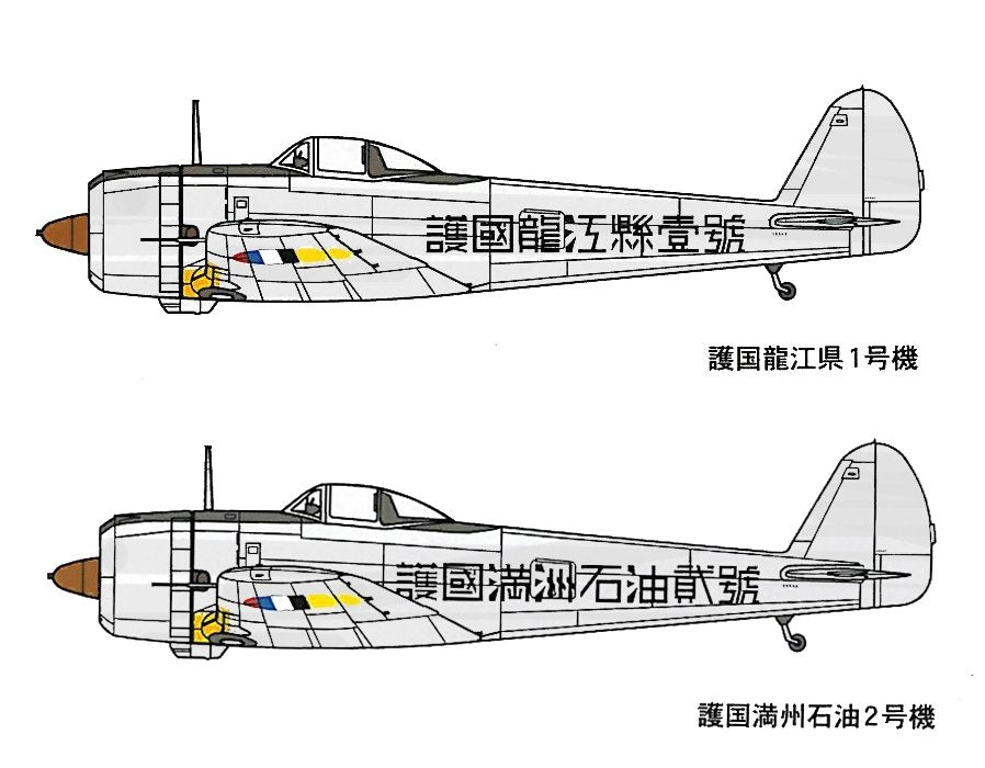 Fine Molds FB9 Nakaima Ki-43-II Type 1 Hayabusa/Oscar Manchoukuo Air Force 1/48 – Bild 2