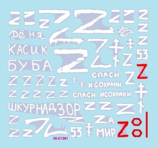 Star Decals 35-C1381 War in Ukraine # 10 Russian T-72B3 (obr 2016) 1/35 – Bild 2