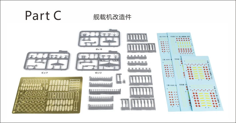 Very Fire BELBV350901UP IJN Aircraft Carrier Taiho Detail Up Set (Part A+B+C) 1/350