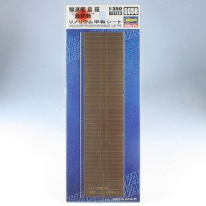 Hasegawa QG58 (72158) Linoleum Deck for Destroyer Shimakaze &amp;quot;late type&amp;quot; 1/350