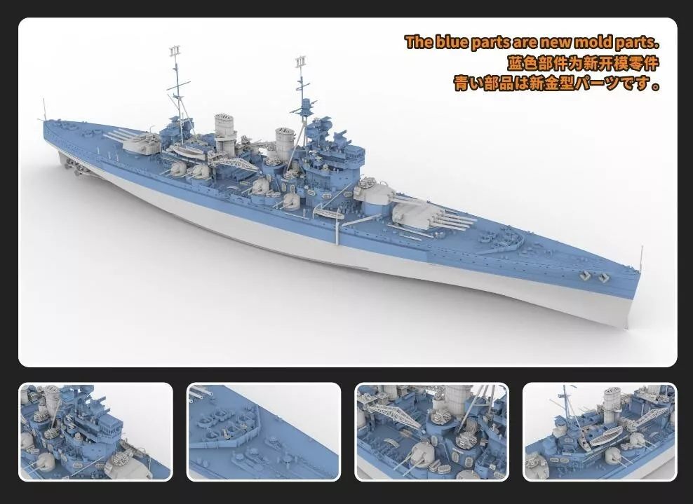 FlyHawk Model FH1118 HMS Duke of York 1943 1/700 – image 2