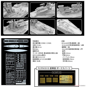 Flyhawk FH1311S HMS Invincible 1914 Deluxe Edition 1/700 – image 5