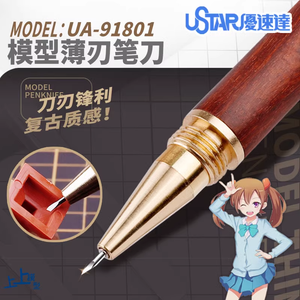 U-Star UA-91801 Ultra Fine thin Blade pen Knife
