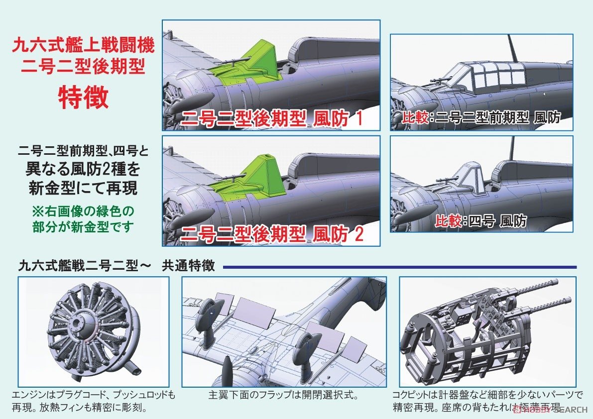 Fine Molds 49921 IJN Carrier Fighter Mitsubishi A5M2b Claude (Late) 1/48 – image 3