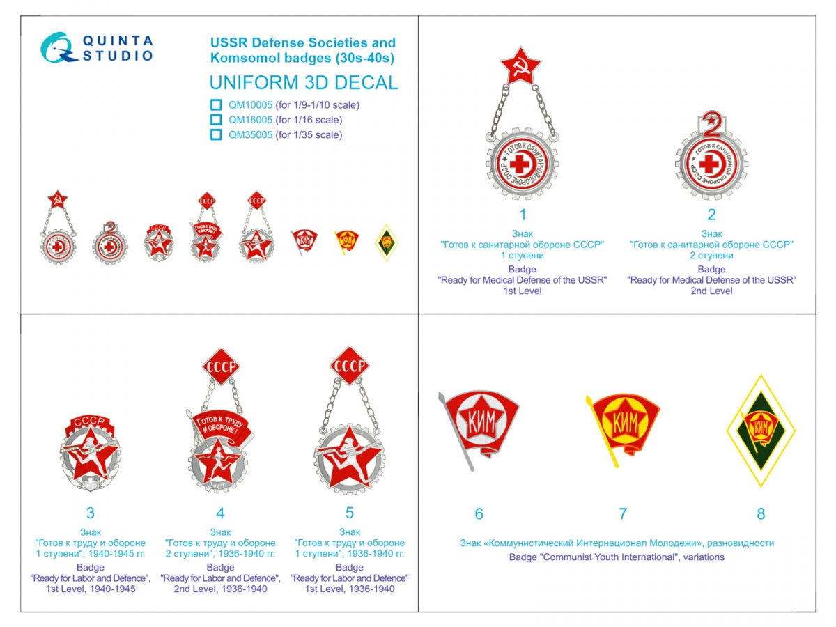 Quinta Studio QM16005 USSR Defense Societies and Komsomol badges (1930s-1940s) 1/16 – image 2