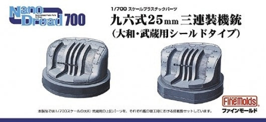 Fine Molds WA03 Type96 25mm Anti-Aircraft Guns [shielded type] for IJN Yamato &amp; Musashi 1/700
