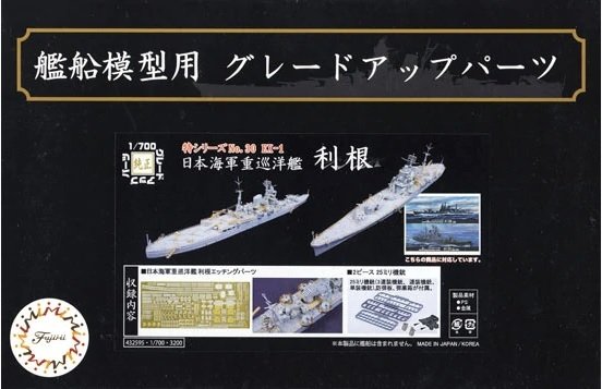 Fujimi 432595 IJN Heavy Cruiser Tone Grade-up Parts PE parts &amp;amp; 25mm Gun 1/700