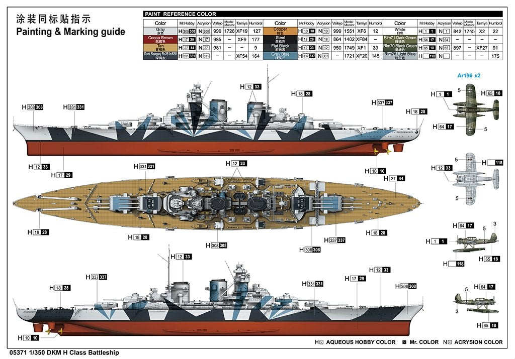 Trumpeter 05371 DKM H Class Battleship 1/350 – zdjęcie 4