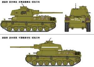Fine Molds FM32 IJA Medium Tank Type 4 Chi-To Prototype Ver. 1/35 – obrázek 7