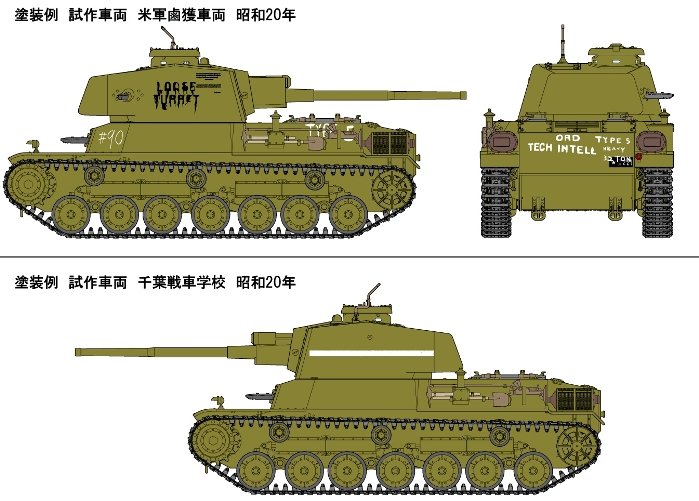 Fine Molds FM32 IJA Medium Tank Type 4 Chi-To Prototype Ver. 1/35 – obrázek 7