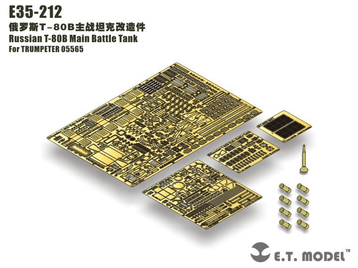 ET Model E35-212 Russian T-80B Main Battle Tank (For TRUMPETER 05565) (1/35)