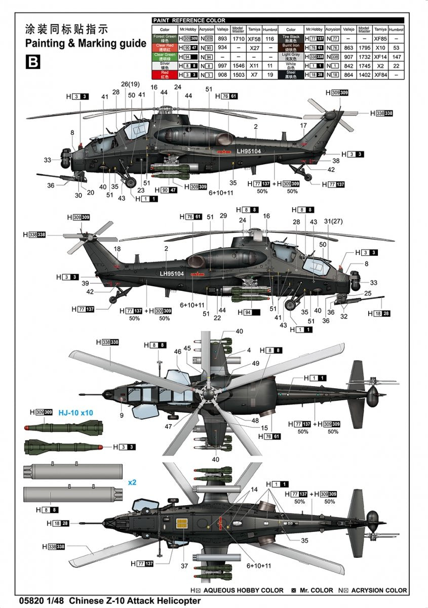 Trumpeter 05820 Chinese Z-10 Attack Helicopter 1/48 – image 5