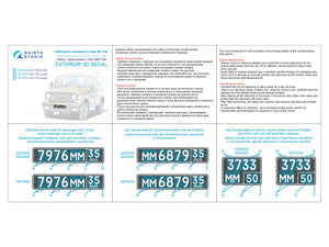 Quinta Studio QP72009 Typesetting Russian military license plates -1993-Present (State Standart 50577-93) (All kits) 1/72 – image 2