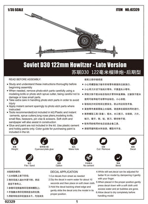 Trumpeter 02329 Soviet D-30 122mm Howitzer - Late Version 1/35 – image 2