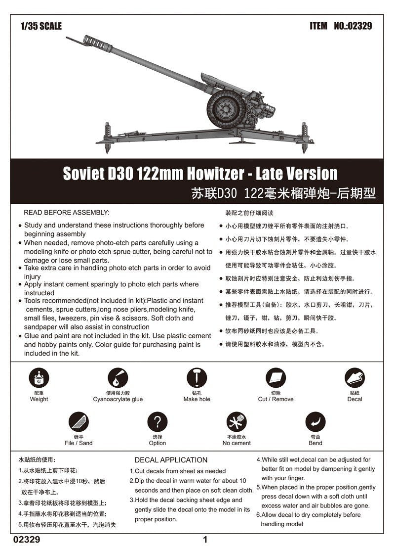 Trumpeter 02329 Soviet D-30 122mm Howitzer - Late Version 1/35 – image 2