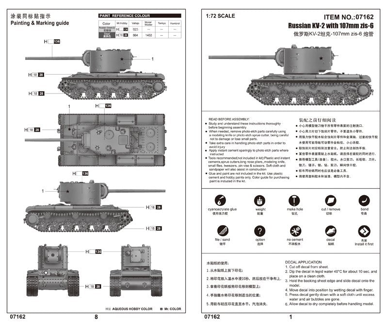 Trumpeter 07162 Russian KV-2 with 107mm zis-6 1/72 – image 2